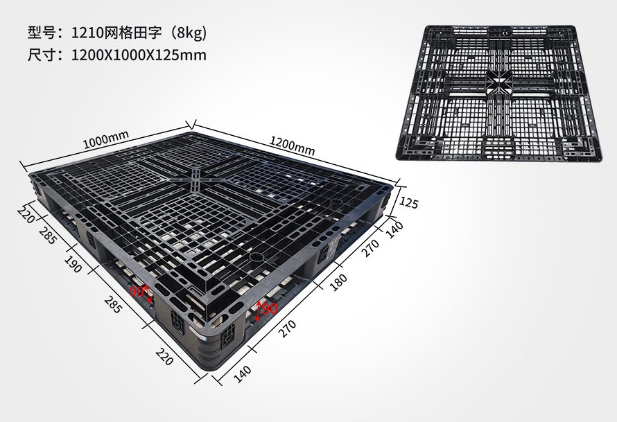 <font color='red'>1210</font>網(wǎng)格田字托盤（黑色）